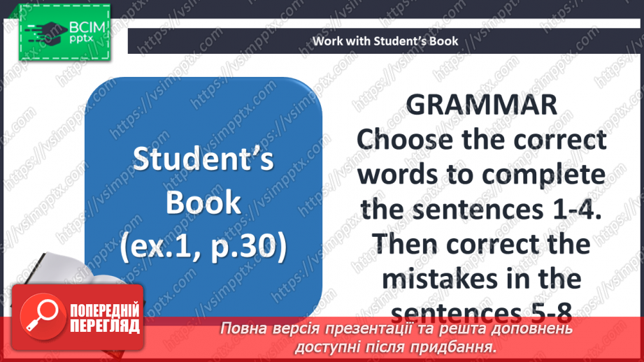 №028 - Повторення. Узагальнення і систематизація13