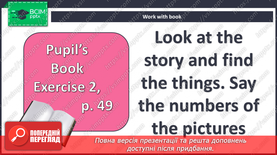 №054 - Подорож автобусом4