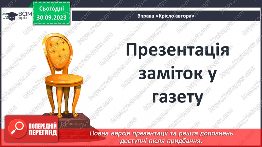 №12 - Дік Сенд і Негоро. Проблема рабства в романі.9