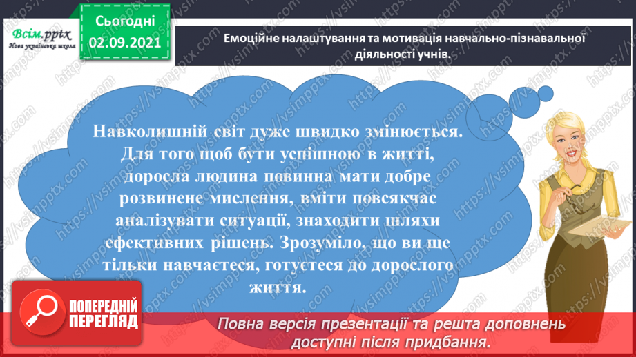 №014 - Досліджуємо задачі на різницеве порівняння1 №014 - Досліджуємо задачі на різницеве порівняння1