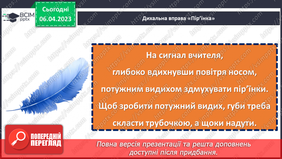 №113 - За Віктором Васильчуком «Подружилися».7