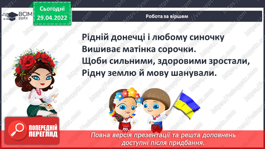 №140 - Повторення. Узагальнення й систематизація знань учнів.8 №140 - Повторення. Узагальнення й систематизація знань учнів.8