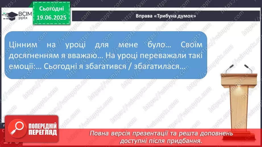 №0129-130 - Графічна інформація. Числова інформація23 №0129-130 - Графічна інформація. Числова інформація23