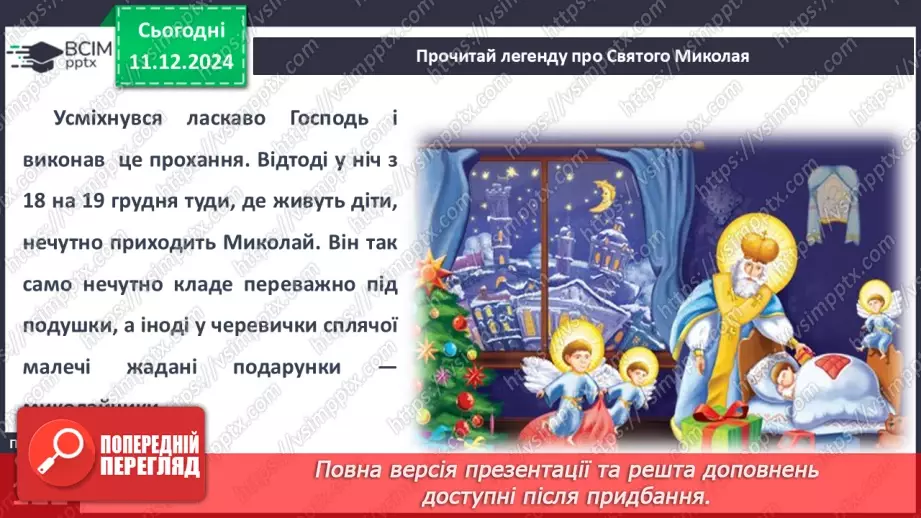 №046 - Легенда про святого Миколая. Святий Миколай у світі.11