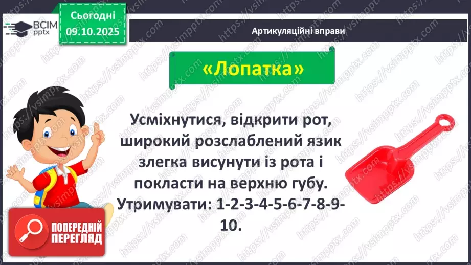 №030 - Медіавіконце: мультфільми. Особливість створення цієї форми медіа. Перегляд мультфільму за сюжетом відомої чарівної казки (с.55).4 №030 - Медіавіконце: мультфільми. Особливість створення цієї форми медіа. Перегляд мультфільму за сюжетом відомої чарівної казки (с.55).4