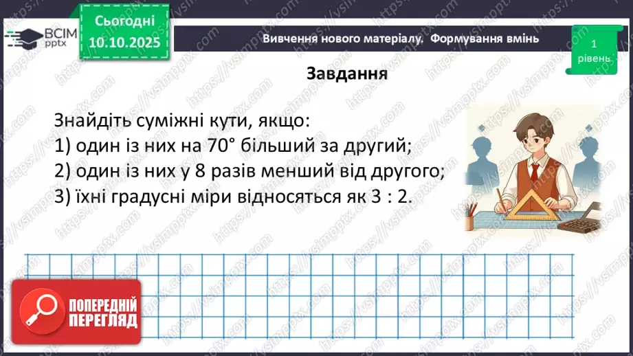 №015 - Розв’язування типових задач.45 №015 - Розв’язування типових задач.45