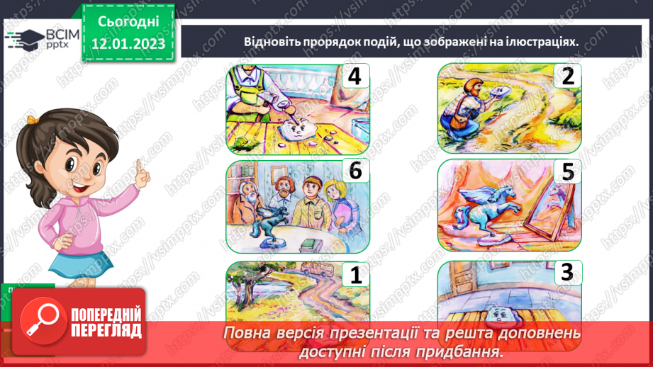 №067 - Урок розвитку зв’язного мовлення 9. Стислий переказ тексту за поданим планом13 №067 - Урок розвитку зв’язного мовлення 9. Стислий переказ тексту за поданим планом13