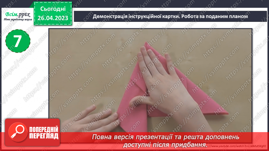 №34-35 - Сервірування столу до сніданку, обіду, вечері. Варіанти складання серветок.20 №34-35 - Сервірування столу до сніданку, обіду, вечері. Варіанти складання серветок.20