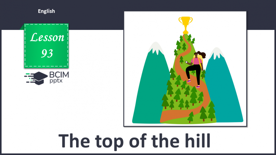 №093 - Подорож до вершини гори0 №093 - Подорож до вершини гори0