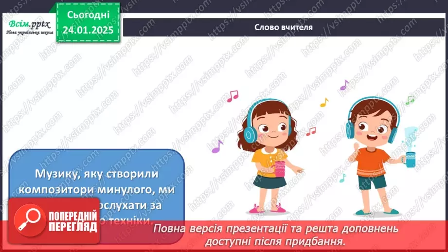 №20 - Мистецтво і техніка3