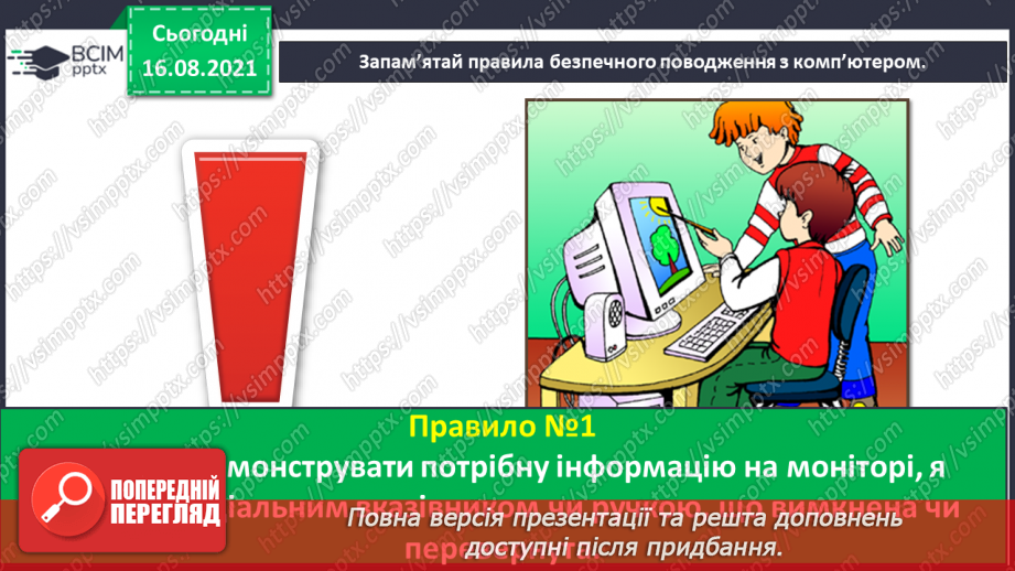 №003 - Як змінився мій клас? Комікс: «Чи справді близнюки геть однакові?»17