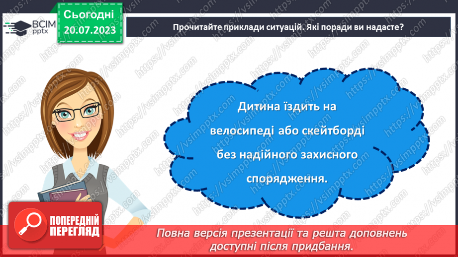 №35 - Безпечні канікули: урок відвертості та попередження травм.19