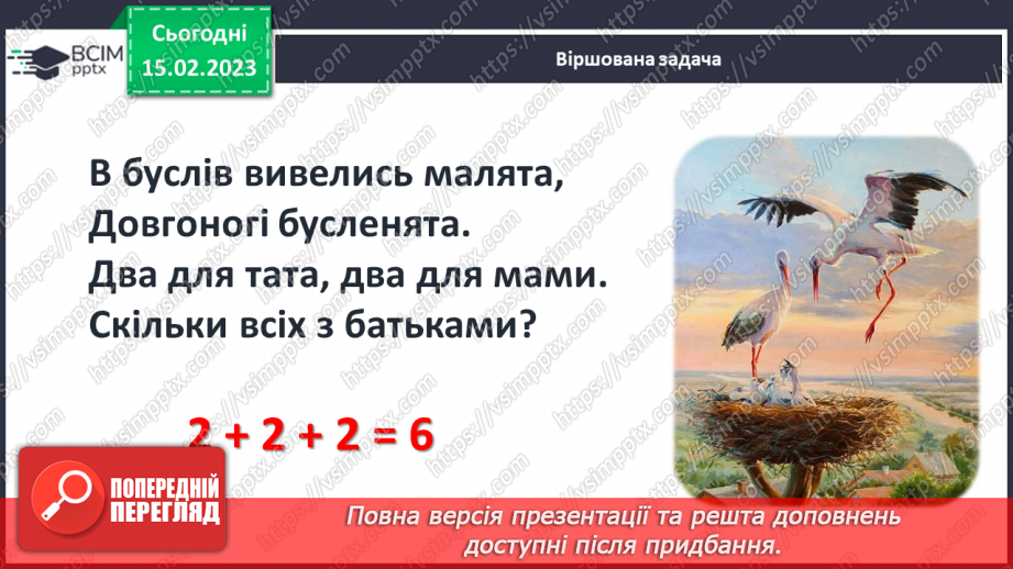 №0096 - Числа 41 – 90. Читання і запис чисел. Задача, яка містить два запитання. Вимірювання довжини відрізка.7 №0096 - Числа 41 – 90. Читання і запис чисел. Задача, яка містить два запитання. Вимірювання довжини відрізка.7