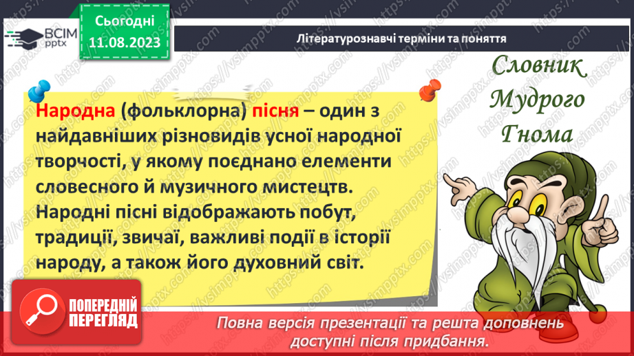 №07 - Усна народна творчість та її жанри (загадки, прислів'я, приказки, пісні, казки тощо)23