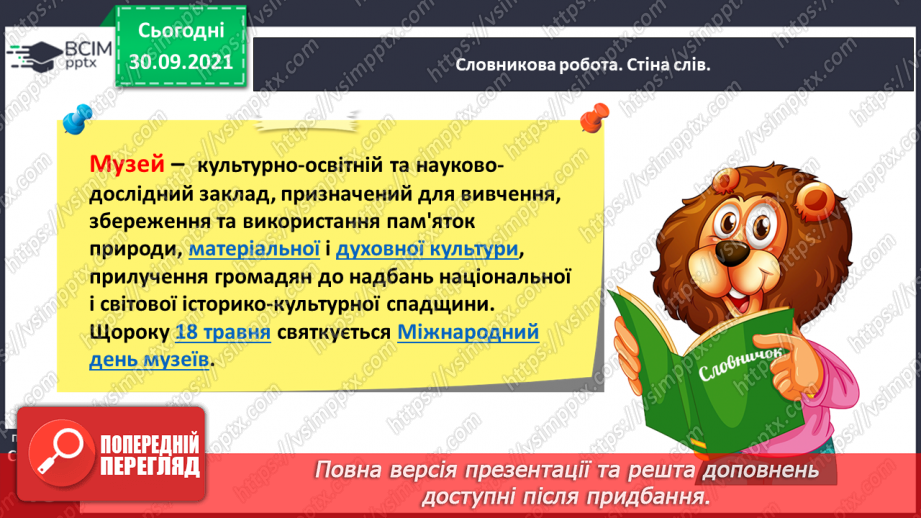 №027 - Медіавіконце: колекції народної творчості12 №027 - Медіавіконце: колекції народної творчості12