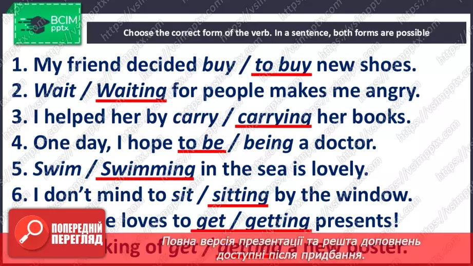 №052 - Verb patterns: gerunds and infinitives10 №052 - Verb patterns: gerunds and infinitives10