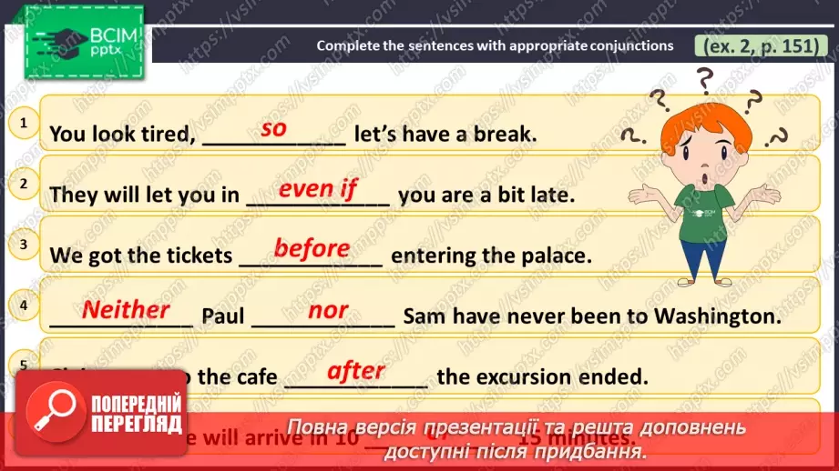 №113 - ГР4 Сполучники. Вдосконалення граматичних навичок.  Conjunctions. Grammar.8