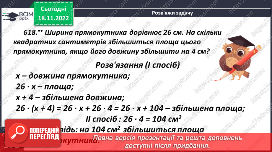 №070 - Розв’язування задач і вправ. Самостійна робота12 №070 - Розв’язування задач і вправ. Самостійна робота12