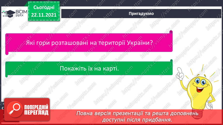 №042 - Сходження на Говерлу5 №042 - Сходження на Говерлу5