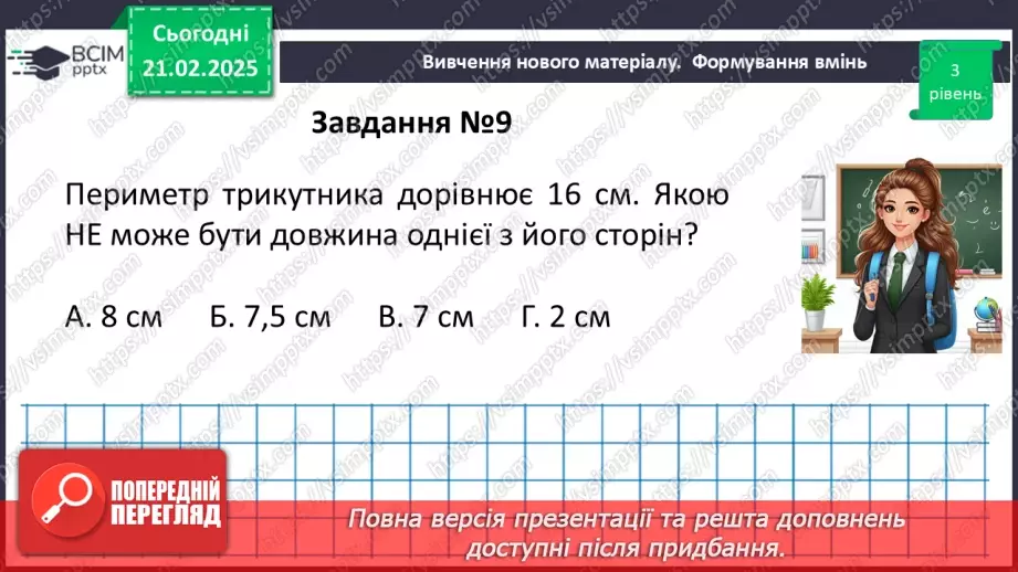 №48 - Розв’язування типових вправ і задач. Самостійна робота №6.17 №48 - Розв’язування типових вправ і задач. Самостійна робота №6.17