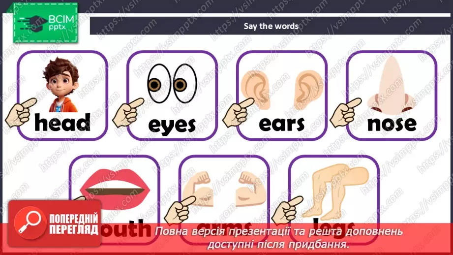 №17 - Think back. Phonics Dd5 №17 - Think back. Phonics Dd5