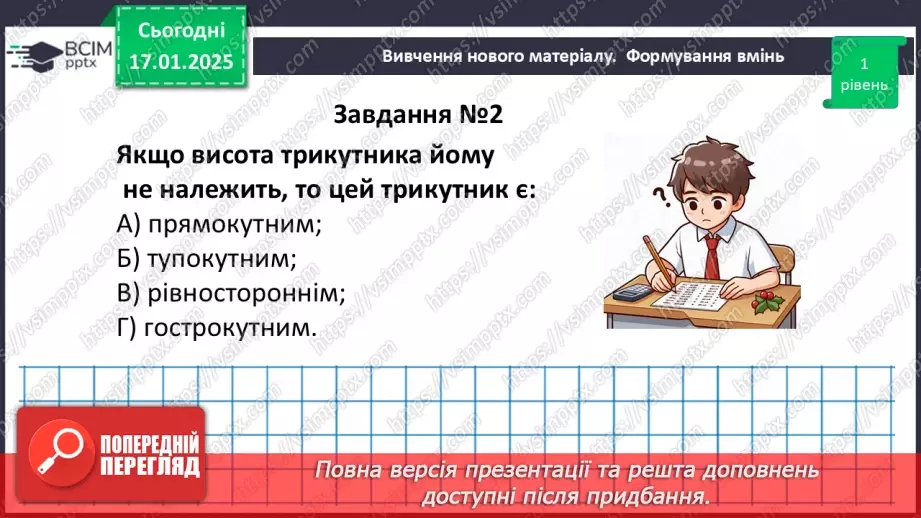 №38 - Розв’язування типових вправ і задач. Самостійна робота №5.19 №38 - Розв’язування типових вправ і задач. Самостійна робота №5.19