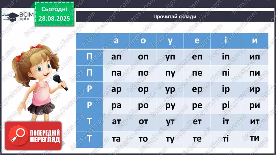 №006 - З журналу «Світ дитини». «Бабине літо».9 №006 - З журналу «Світ дитини». «Бабине літо».9