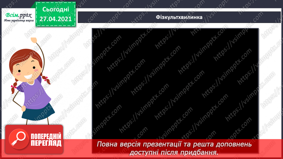 №108 - Узагальнення і систематизація знань учнів за розділом «Текст»16