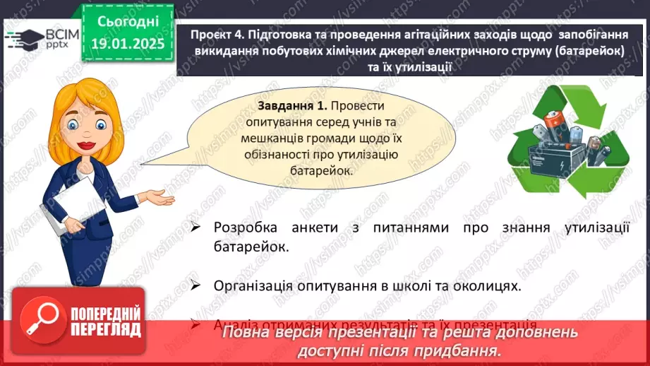 №45-47 - Презентація довгострокових проєктів, виконаних за період з початку навчального року_21 №45-47 - Презентація довгострокових проєктів, виконаних за період з початку навчального року_21