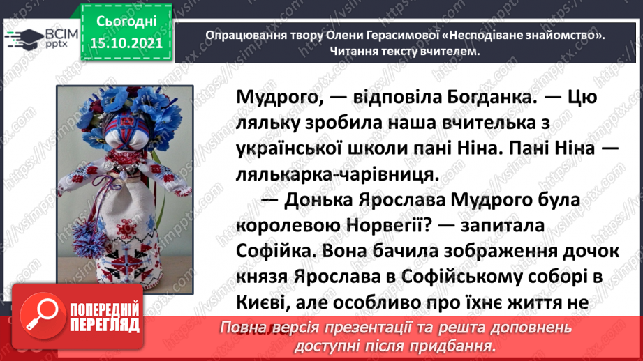 №034-35 - Олена Герасимова. «Еллісів та еллісівці. Українці в Норвегії» (Уривок з книжки)17 №034-35 - Олена Герасимова. «Еллісів та еллісівці. Українці в Норвегії» (Уривок з книжки)17