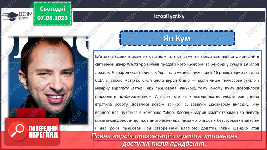 №28 - Позитивна ментальність та розвиток особистості: як досягти успіху та задоволення в житті?9