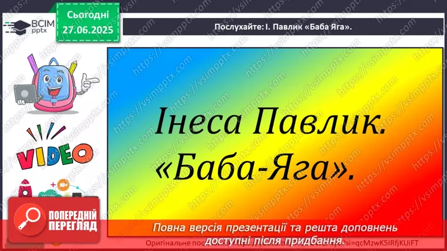 №10 - Казка — чарівна країна! Все в ній просто й зрозуміло…13 №10 - Казка — чарівна країна! Все в ній просто й зрозуміло…13