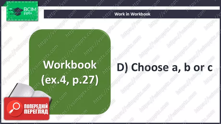 №025 - П/О. ГР4 Граматика. Present Perfect Simple16 №025 - П/О. ГР4 Граматика. Present Perfect Simple16