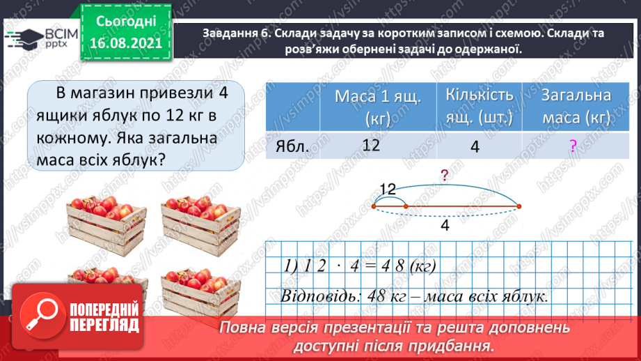 №003 - Досліджуємо залежність результату арифметичної дії від зміни компонента30