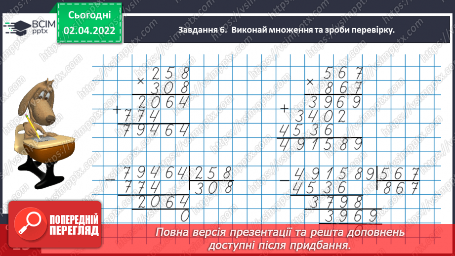 №137 - Знайомимось із площею фігури16 №137 - Знайомимось із площею фігури16