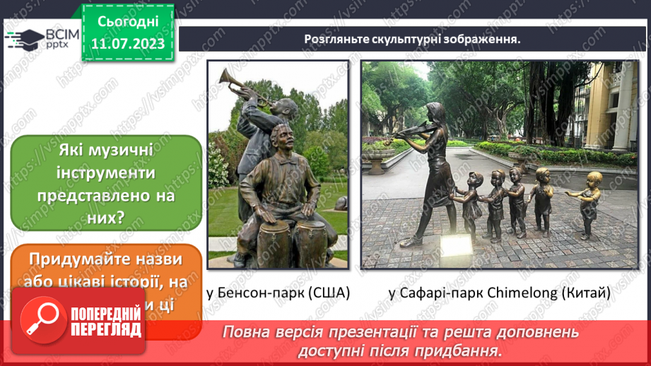 №13 - Середовище, наповнене мистецтвом6