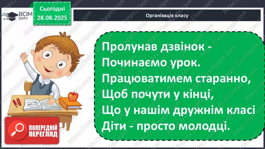 №005 - Порівняння  чисел. Числові  рівності  та  нерівності.1 №005 - Порівняння  чисел. Числові  рівності  та  нерівності.1
