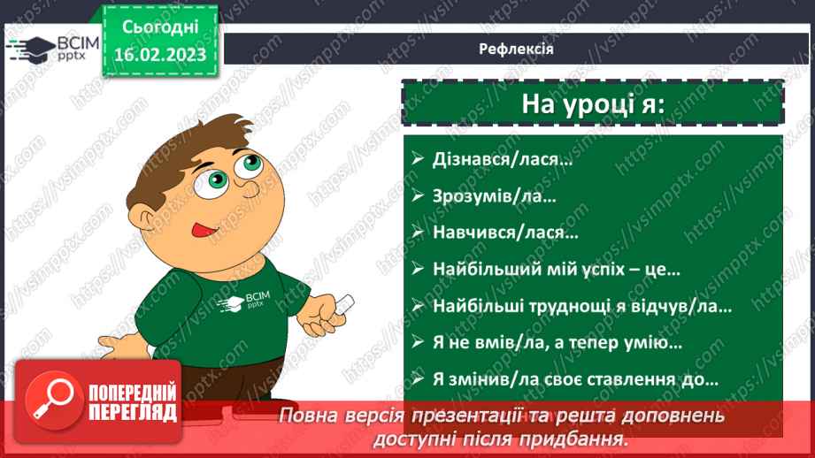 №118 - Аналіз діагностувальної роботи. Множення десяткового дробу на натуральне число19