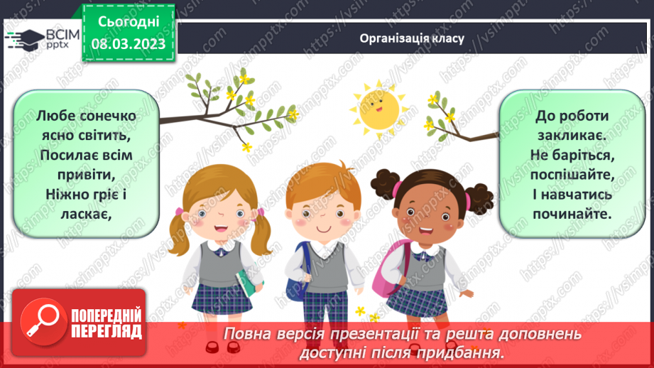 №0108 - Додавання виду 60 + 4, 5 + 40. Знаходження невідомого доданка. Обчислення вартості покупки. Знаходження довжини ламаної.1
