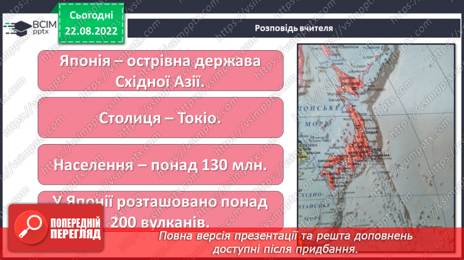 №03 - Японські народні казки «Момотаро, або Хлопчик-Персик». Теми дружби, сміливості, зв’язку з природою в казці.3