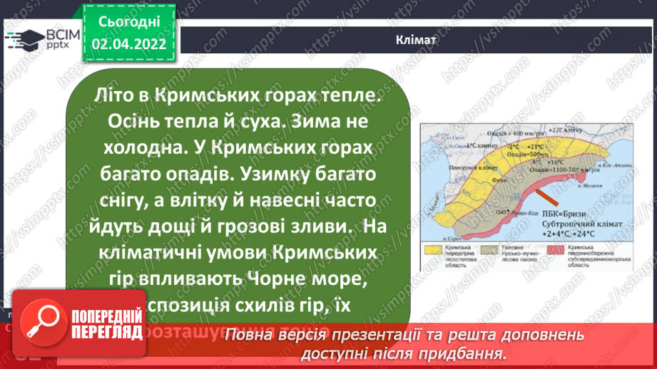 №083 - Кримські гори.8