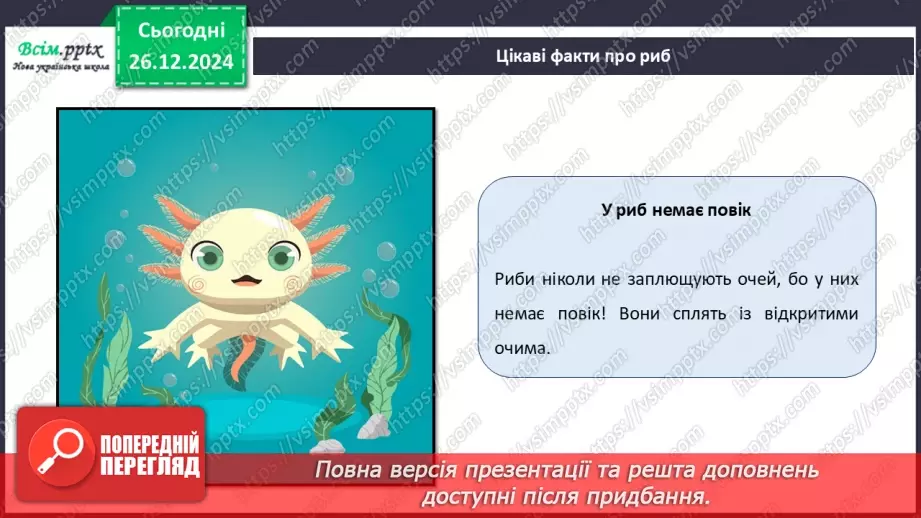 №18 - Робота з пластиліном. Послідовність дій під час виготовлення виробів із пластиліну на площині. Проєктна робота «Чарівна рибка».14 №18 - Робота з пластиліном. Послідовність дій під час виготовлення виробів із пластиліну на площині. Проєктна робота «Чарівна рибка».14