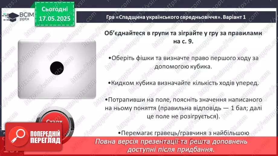 №35 - Узагальнення до курсу.9 №35 - Узагальнення до курсу.9