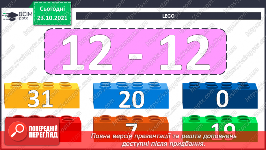 №030 - Розпізнавання  геометричних  тіл  за  їх  описом.6