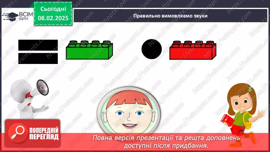 №136 - Буква «є». Позначення нею звуків [йе]. Позначення м’якості попереднього приголосного і звука.9
