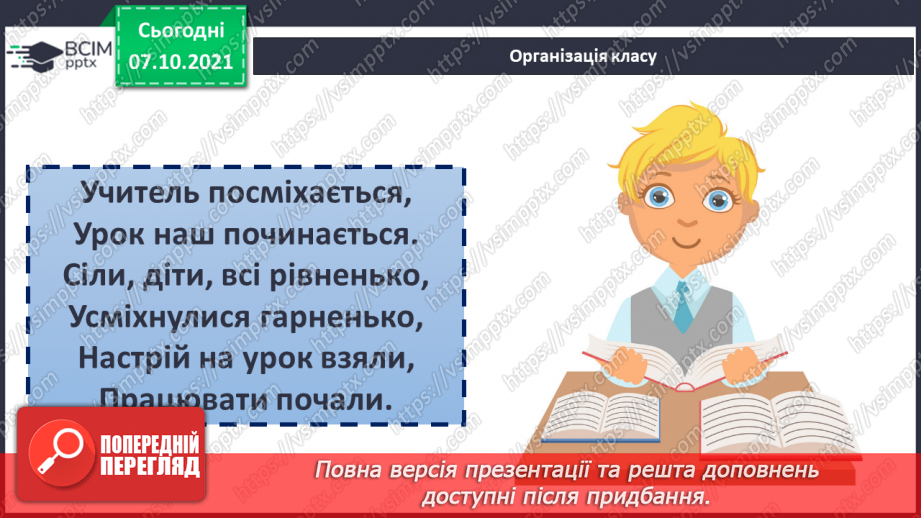 №008 - Створення композиції із засушених пелюсток і листя за інструкцією1