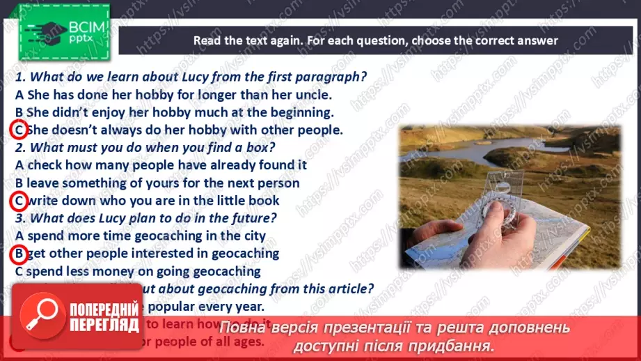 №081 - Geocatching9 №081 - Geocatching9