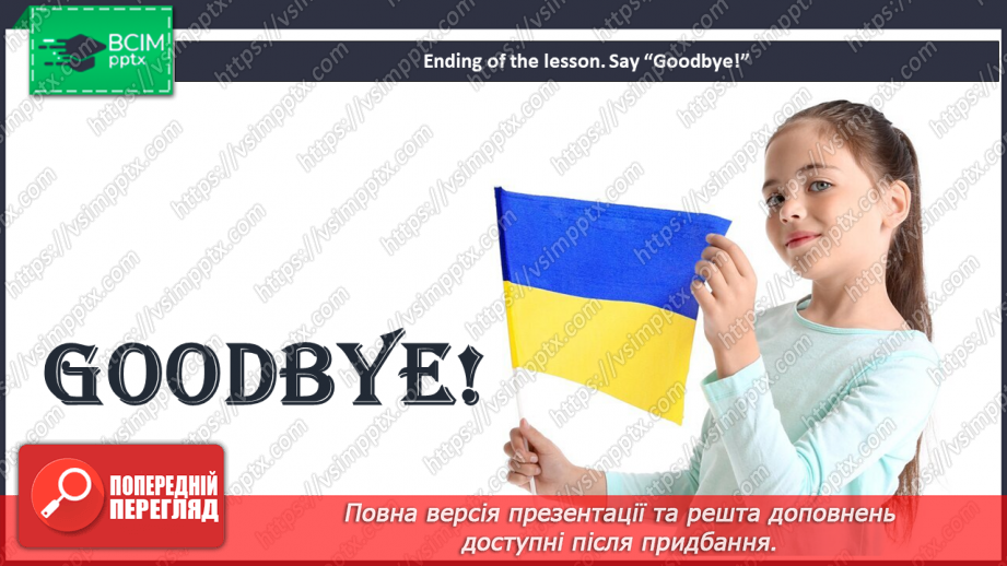 №054 - Look Back! Ukrainian Holidays and Celebrations.23 №054 - Look Back! Ukrainian Holidays and Celebrations.23
