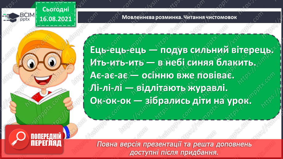 №002 - Моя Україна. Як калина дівчину від полону врятувала(легенда)6