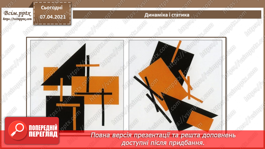 №013 - Насиченість, світлість, колірний тон, психологія кольору. Створення гармонійних колірних поєднань. Основи теорії дизайну.21 №013 - Насиченість, світлість, колірний тон, психологія кольору. Створення гармонійних колірних поєднань. Основи теорії дизайну.21